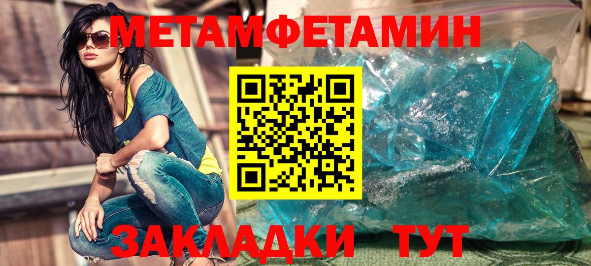 АМФЕТАМИН Розовый Шатура