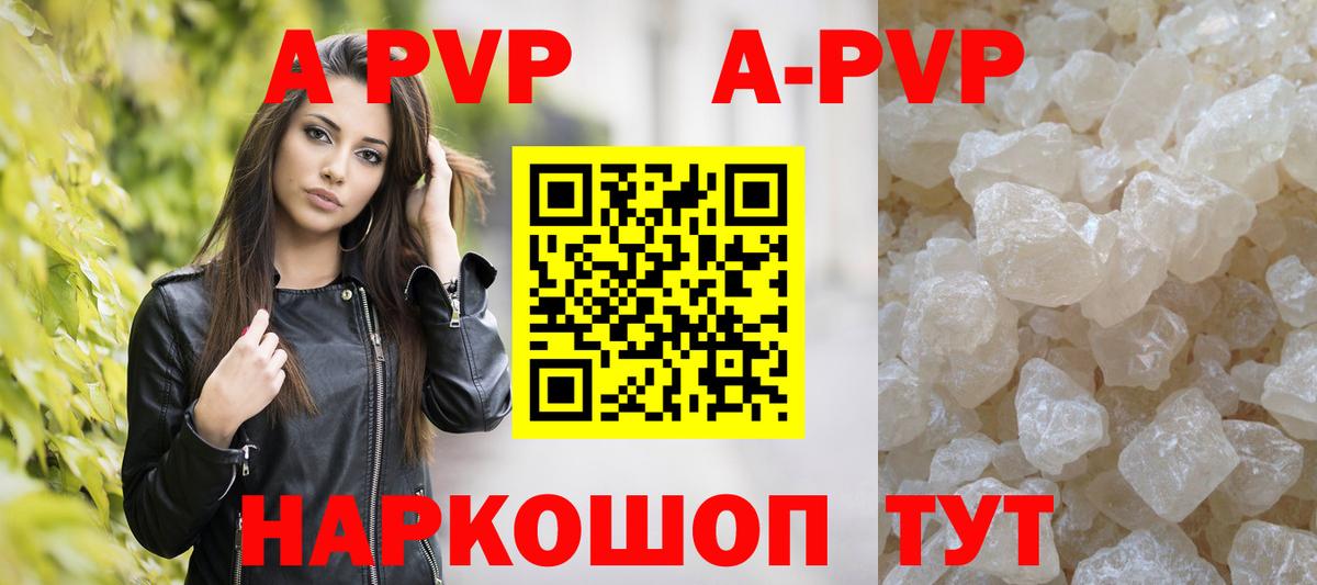 A-PVP Crystall  Вход с VPN  A PVP Crystall  A-PVP  Шатура  Alpha-PVP мука 