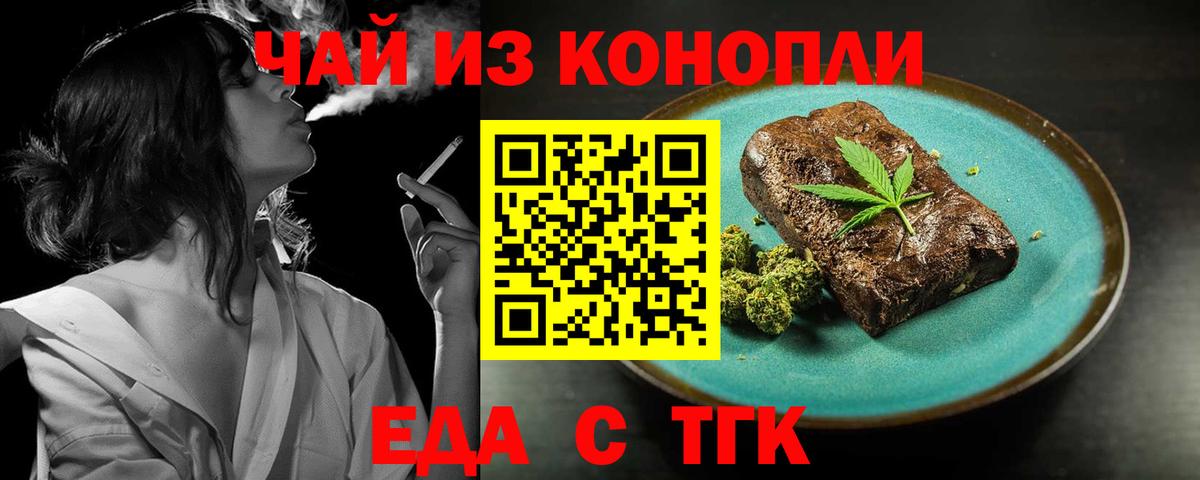 Cannafood марихуана  Вход с VPN  Шатура 