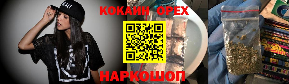 Кокаин 98% Шатура