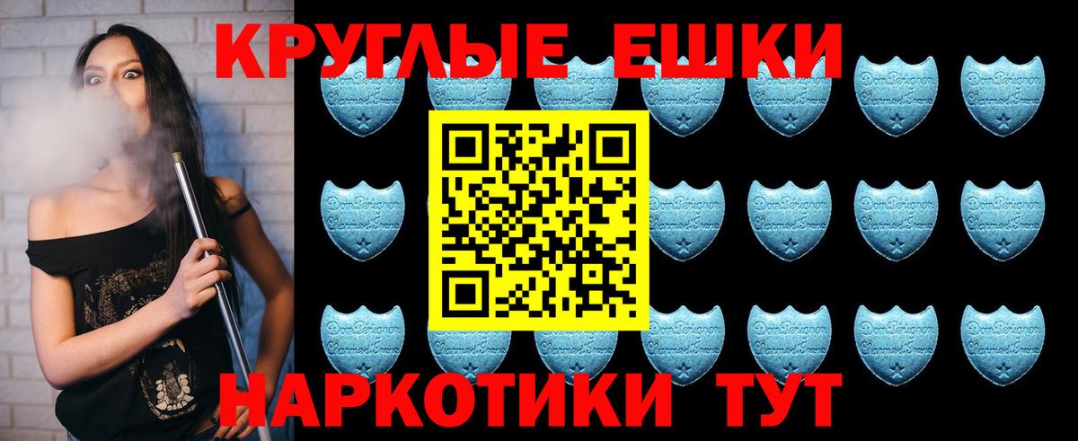 ЭКСТАЗИ  что такое   Вход с VPN  Шатура  ЭКСТАЗИ XTC 