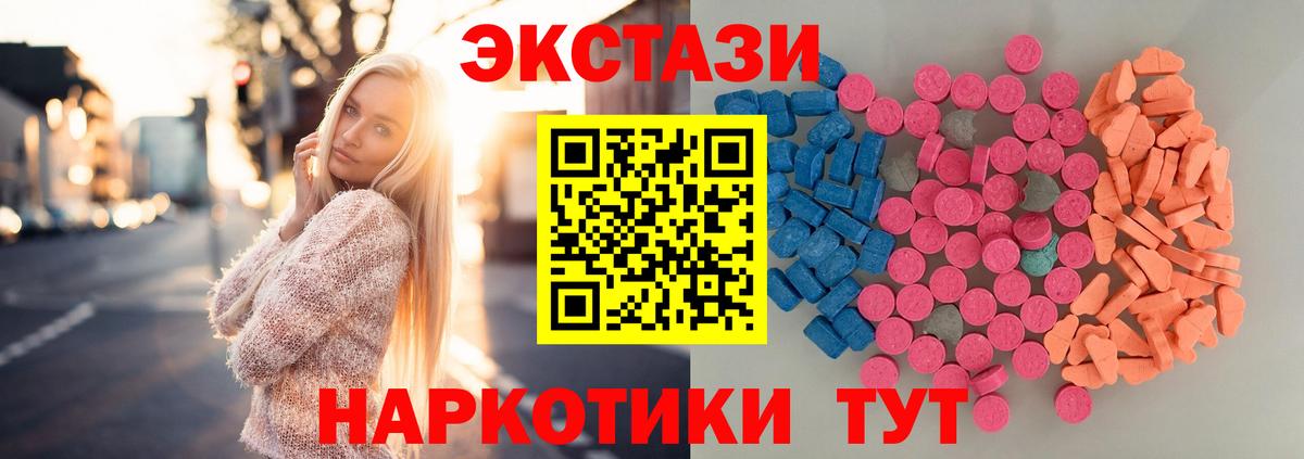 Ecstasy ешки Шатура