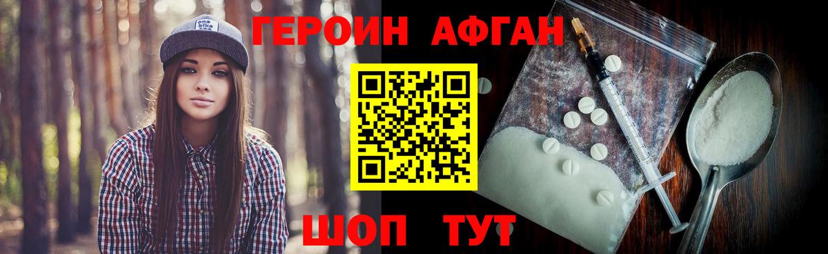 Шатура  Героин хмурый  Героин  Вход с VPN 