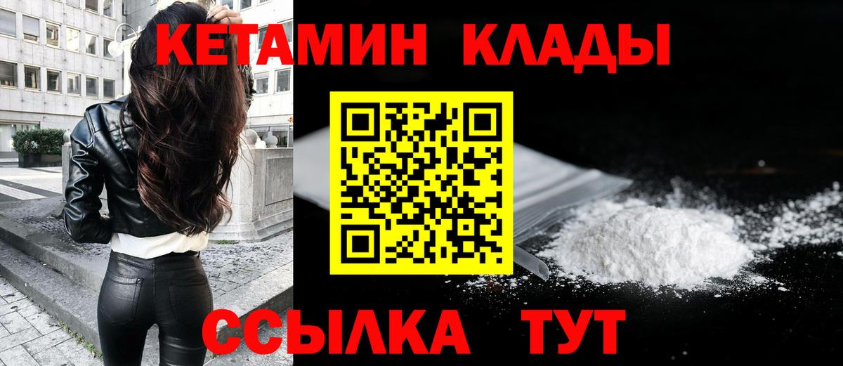 Кетамин ketamine Шатура