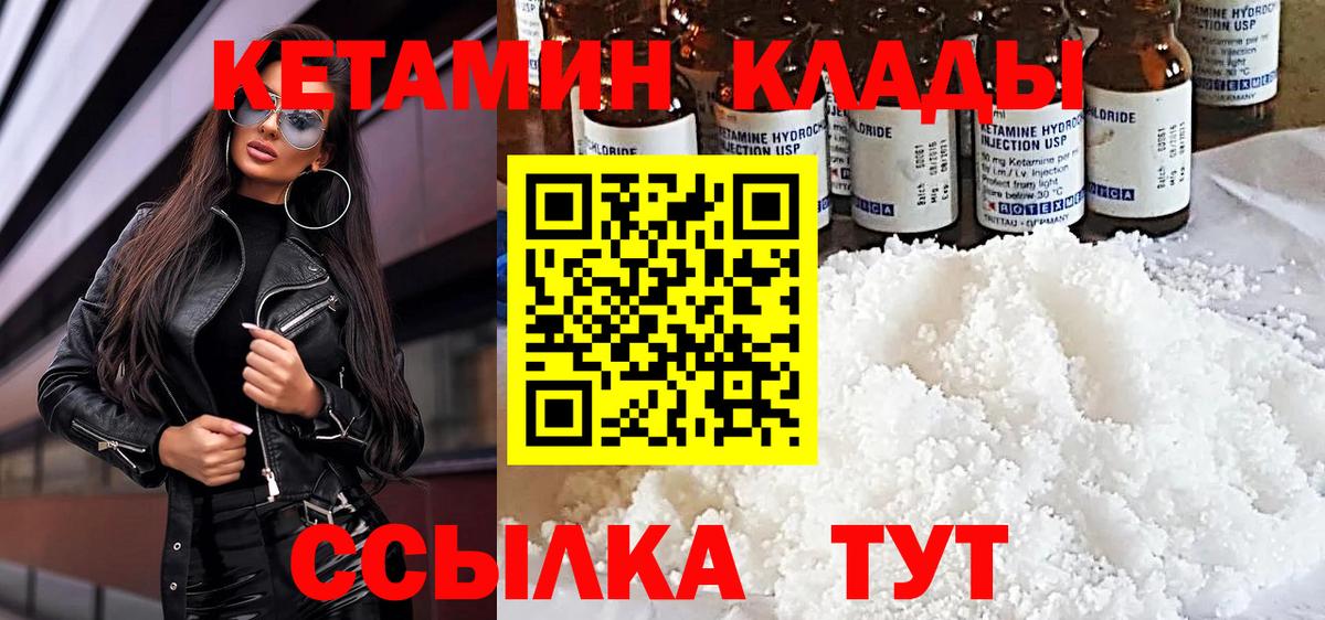 Шатура  Кетамин VHQ  КЕТАМИН ketamine  Вход с VPN 