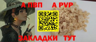 альфа пвп Можга