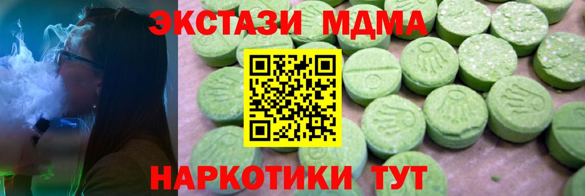 MDMA  Вход с VPN  Шатура  MDMA crystal  MDMA молли 