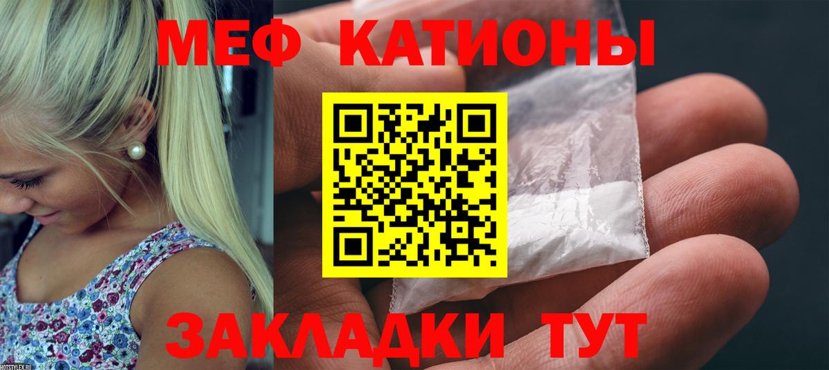 МЯУ-МЯУ  МЕФ  Вход с VPN  МЕФ кристаллы  МЕФ 4 MMC  Шатура 