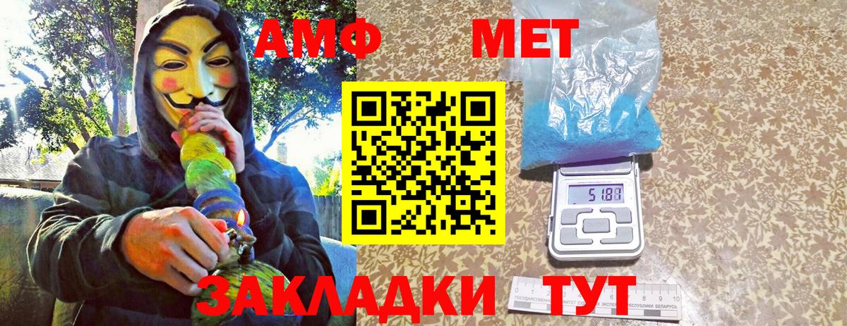 МЕТАМФЕТАМИН кристалл Шатура