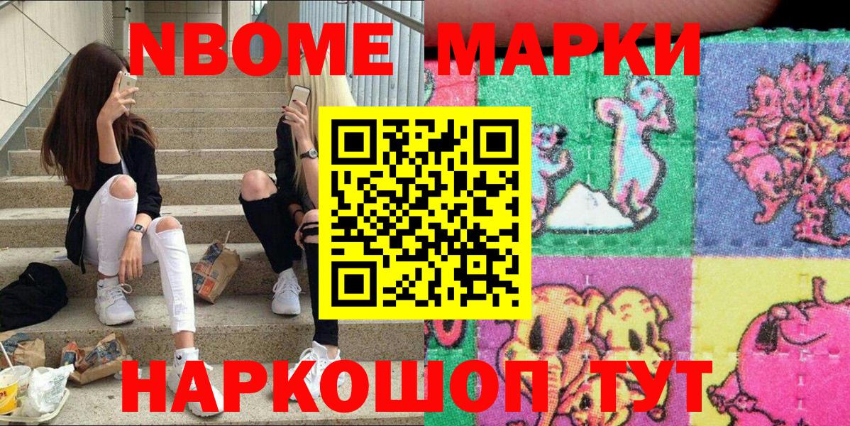 Марки N-bome 1500мкг  Вход с VPN  Шатура  Марки N-bome 1500мкг 