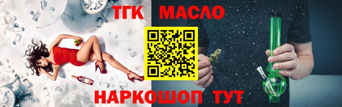 Шатура  Дистиллят ТГК вейп  Вход с VPN 