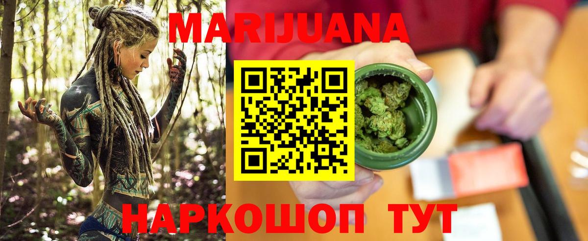 Бошки Шишки SATIVA & INDICA Шатура