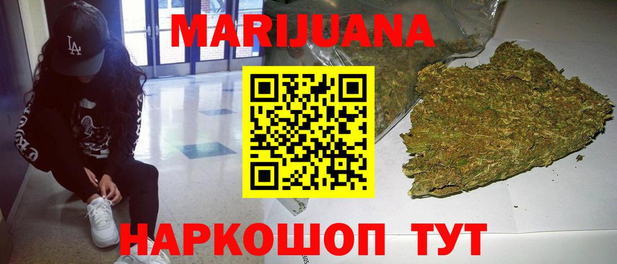 Шатура  Конопля VHQ  Вход с VPN  Бошки Шишки Amnesia  Конопля MAZAR  Каннабис OG Kush 